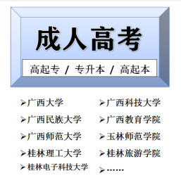廣西招生考試網_廣西招生考試院官網相關推薦_廣西招生考試官網
