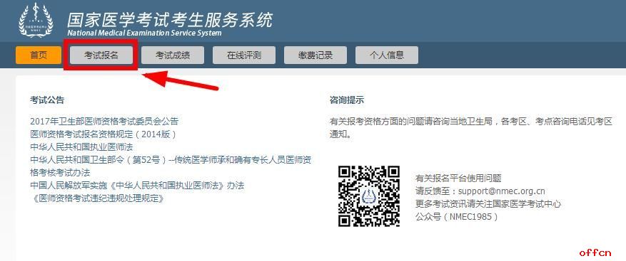 2015醫師助理考試報名_助理醫師技能考試_醫師助理考試