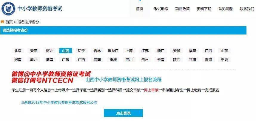 江西教師考試報(bào)名入口_15臨床醫(yī)師證考試報(bào)名入口_教師資格證考試報(bào)名入口