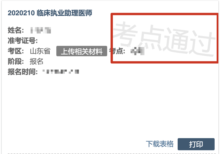 中醫(yī)醫(yī)師證15年網(wǎng)上報名條件_2015年全國中醫(yī)醫(yī)師證報名條件_中醫(yī)醫(yī)師證報考條件