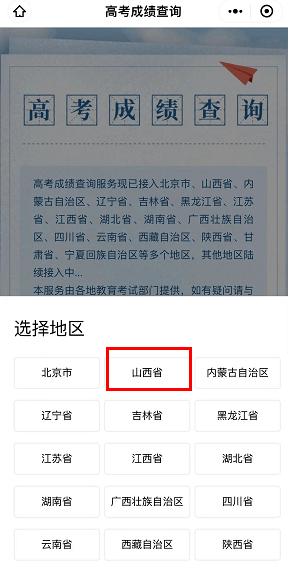 山西招生考試網(wǎng)2014東北林業(yè)大學(xué)錄取公示李政_山西招生考試網(wǎng)錄取查詢系統(tǒng)_山西招生考試網(wǎng)錄取查詢時間