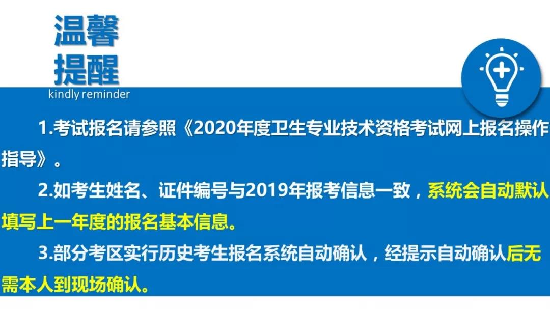 中國衛(wèi)生人才網(wǎng)報名_青海衛(wèi)生人才報名入口_中國衛(wèi)生人才