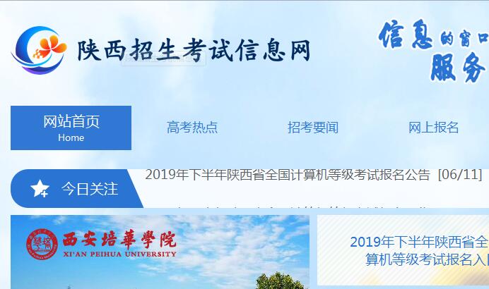 陜西招生信息考試網_宿遷學院官網招生信息_陜西招生考試信息網