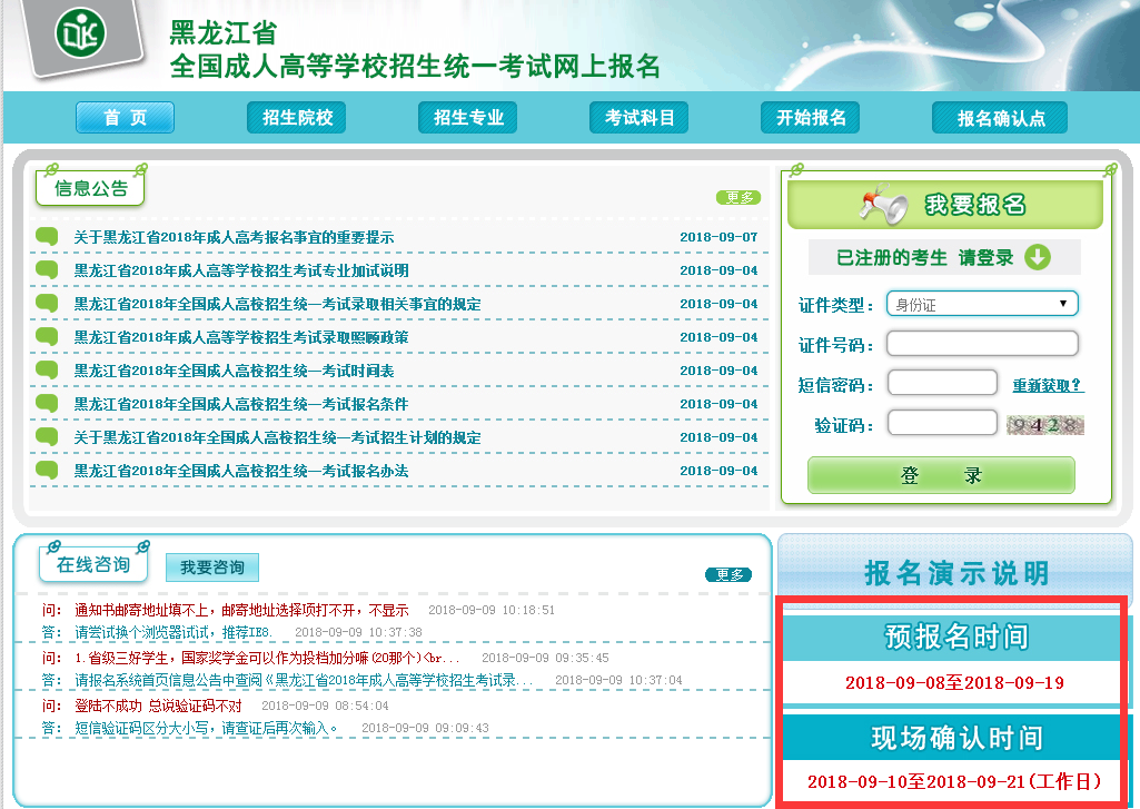 黑龍江省自考網_黑龍江生物競賽省四_黑龍江302省道是高速嗎