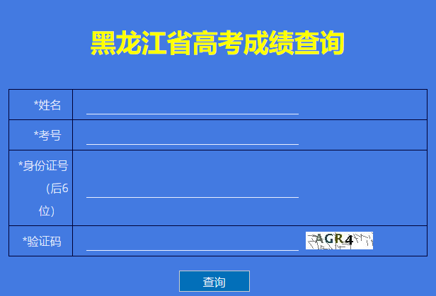 黑龍江是內陸省_黑龍江藝考省合格線_黑龍江省自考網