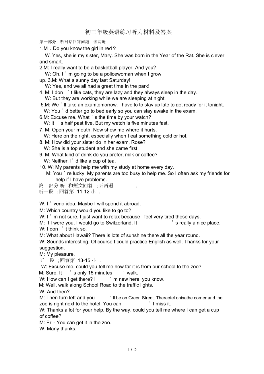 英語四級試題_英語a級試題_英語b級試題