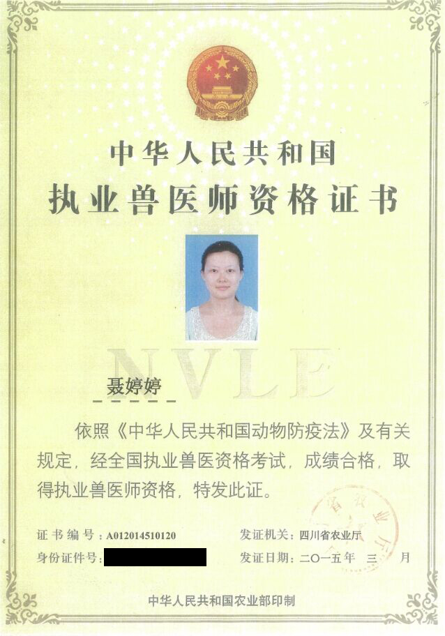 中國執(zhí)業(yè)獸醫(yī)考試網(wǎng)_執(zhí)業(yè)獸醫(yī)資格考試官網(wǎng)_中國執(zhí)業(yè)獸醫(yī)網(wǎng)