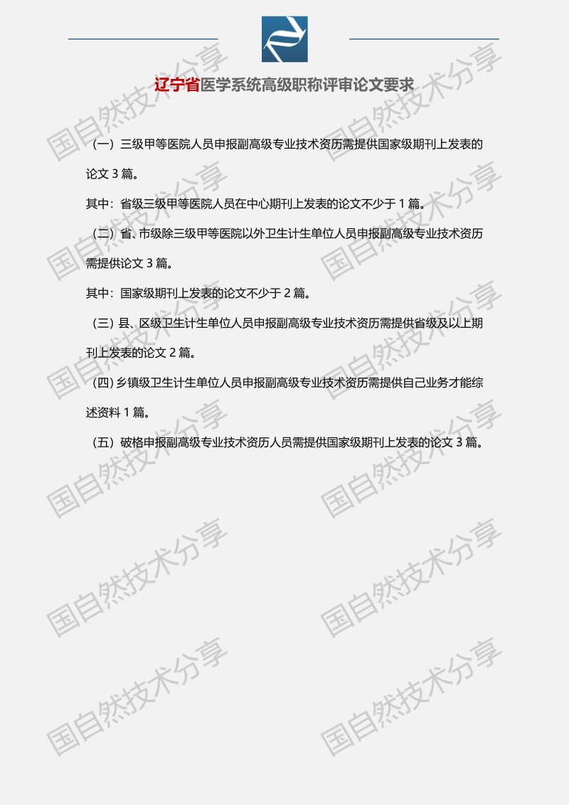 經濟副高職稱申報條件_環球經濟職稱_環球網校職稱英語頻道