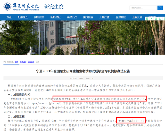 寧夏教育考試官網(wǎng)登錄_寧夏理工學(xué)院教育官網(wǎng)_寧夏教育網(wǎng)