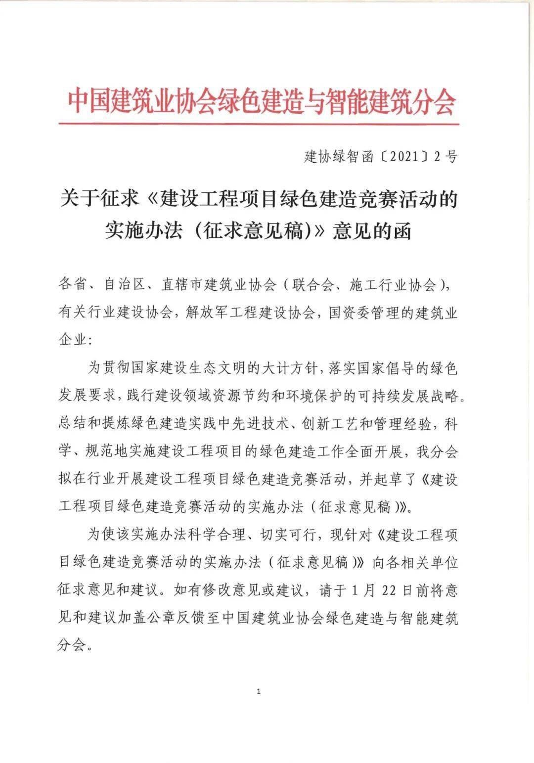 中國工程咨詢協會官網_中國工程中標網官網_中國工程招投標網官網
