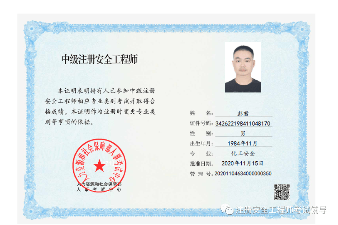 注冊測繪師好考嗎_注冊安全工程師天一和應急社那個版本好_注冊消防師培訓哪家網(wǎng)校好