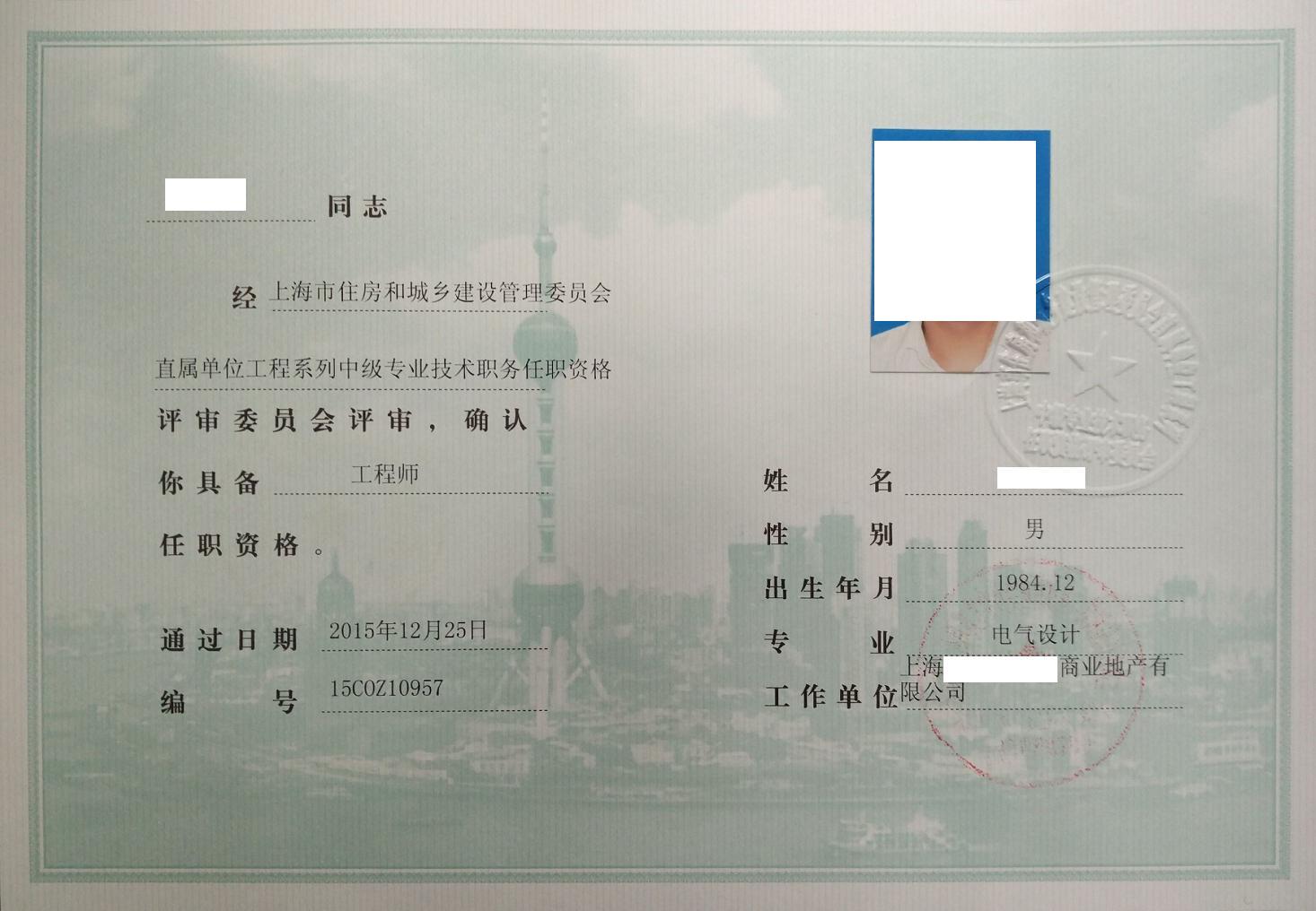 工程建造師證報考條件_電氣工程師證_安評師省證和國證有什么區別