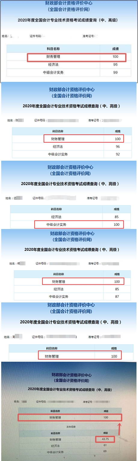 會計中級成績查詢_浙江省會計考試網查詢成績_2015年中級會計職稱成績查詢時間