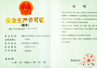 報考安全員a證條件是什么_安全b證報考條件_2015報考安全員b證要什么條件