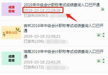 劉海濤會(huì)計(jì)原來(lái)這么有趣:中級(jí)實(shí)務(wù)篇^^^會(huì)計(jì)原來(lái)這么有趣:零_會(huì)計(jì)中級(jí)成績(jī)查詢_湖南中級(jí)經(jīng)濟(jì)師成績(jī)查詢時(shí)間
