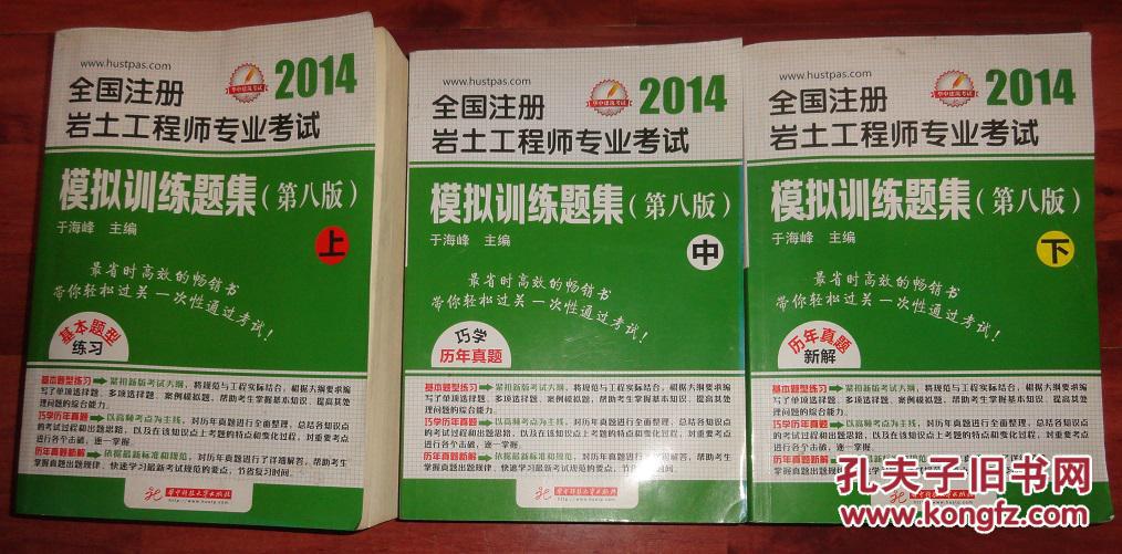 注冊土木工程師(巖土)考試_注冊巖土培訓(xùn)_注冊巖土哪個培訓(xùn)視頻好