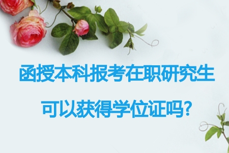 中國(guó)科大在職研究生_國(guó)科大研究生好考嗎_陜科大研究生好考嗎