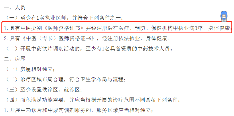 醫(yī)師執(zhí)業(yè)證書查詢_執(zhí)業(yè)醫(yī)師答案_醫(yī)師執(zhí)業(yè)資格考試2016報名網(wǎng)