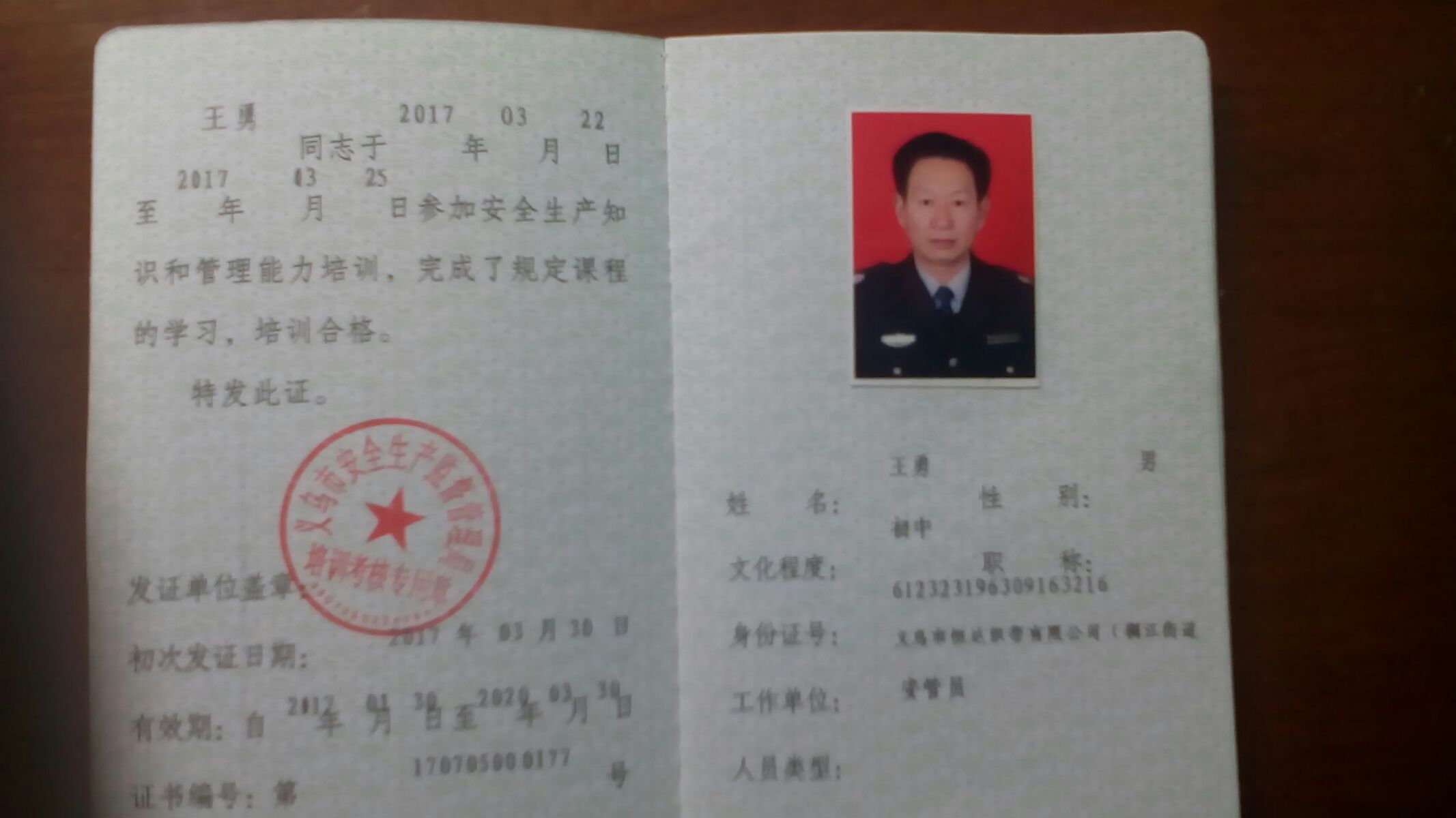 代報名消防師證注冊不了_代報名注冊消防工程師_重慶注冊消防師報名