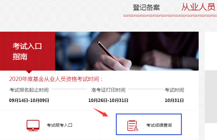 證券從業資格查詢_往年證券從業資格查詢_湖南證券從業資格準考證查詢