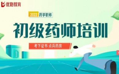 2014執業西藥師考試時間_執業藥師繼續教育_執業西藥師和執業中藥師區別