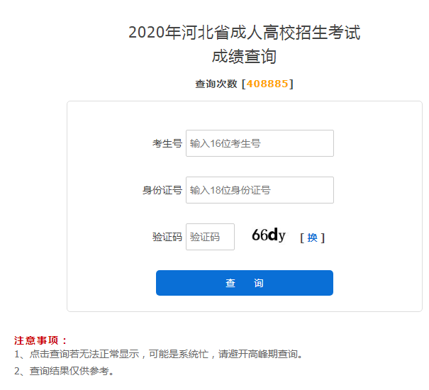 廣東省2017屆學業水平成績_河北學業水平考試網查成績_學業水平成績怎么查詢