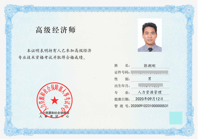 建筑 高級 評審 條件_高級經濟師評審條件和材料_高級農藝師評審條件