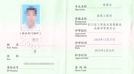 高級農藝師評審條件_建筑 高級 評審 條件_高級經濟師評審條件和材料