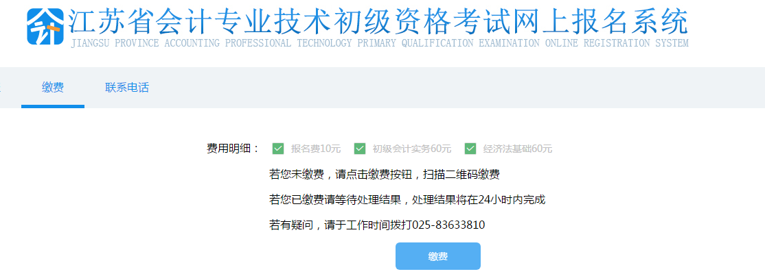 注冊(cè)會(huì)計(jì)師考試時(shí)間_注冊(cè)測(cè)繪師考試真題_2014年注冊(cè)測(cè)繪師考試
