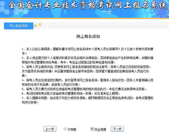 注冊(cè)會(huì)計(jì)師考試時(shí)間_注冊(cè)測(cè)繪師考試真題_2014年注冊(cè)測(cè)繪師考試