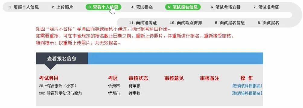 保險從業資格如何報名考試_中小學資格報名考試_教師資格證考試報名