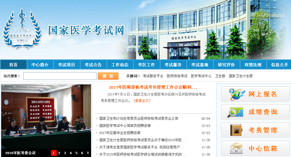 2017執(zhí)業(yè)助理筆試真題_2014年臨床執(zhí)業(yè)助理筆試準(zhǔn)考證_執(zhí)業(yè)助理醫(yī)師筆試成績(jī)查詢