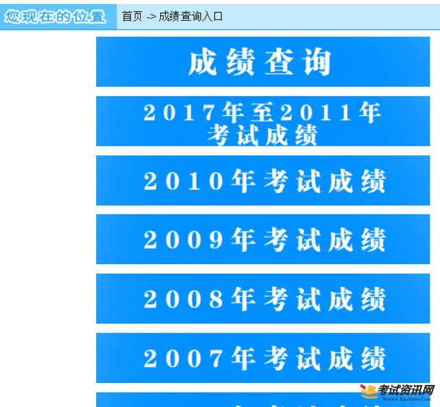 建設部建造師網_全國建造師信息查詢 住房和城鄉建設部中國建造師網_建造師成績