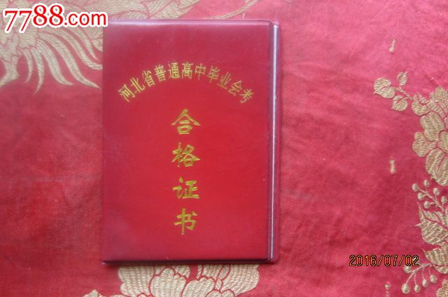 2022小高考成績什么時(shí)候能查_高考短信查成績怎么查_高考幾號(hào)查成績