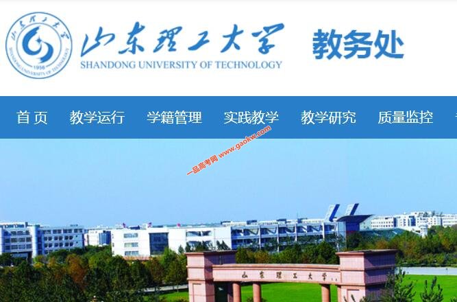 大連理工開通上網服務_辦事大廳服務創新_山東理工大學網上服務大廳