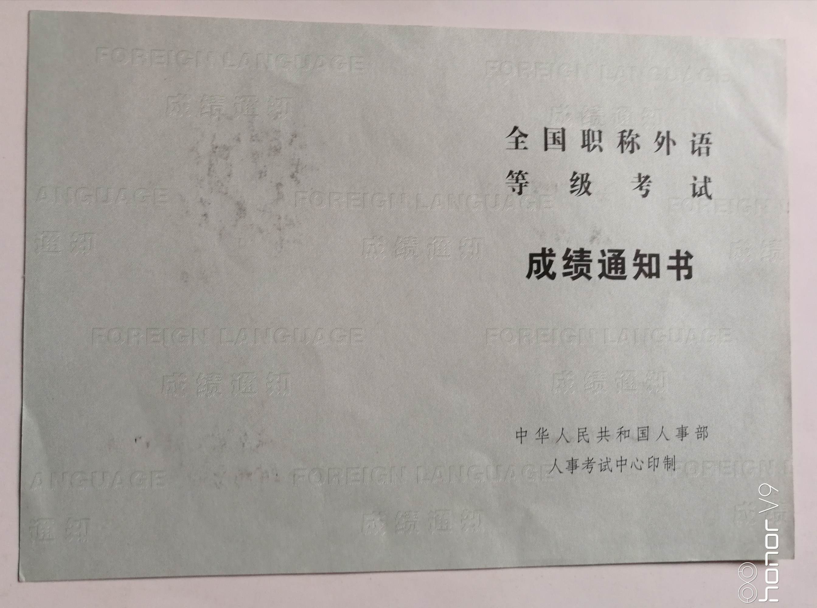 英語職稱證書編號職稱_職稱英語分數線_湖南中南大學18年分數取錄線