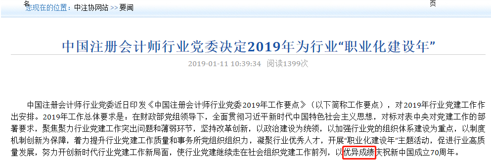 中注協(xié)消息