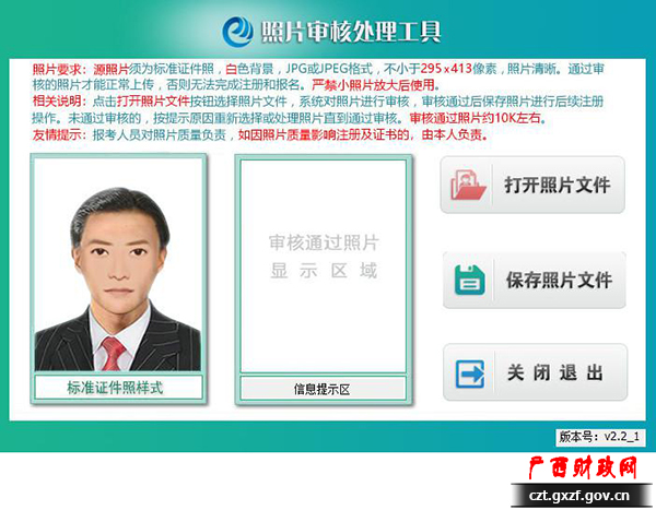 陜西會(huì)計(jì)網(wǎng)上報(bào)名入口_陜西初級(jí)會(huì)計(jì)報(bào)名入口_天津會(huì)計(jì)從業(yè)資格考試報(bào)名入口