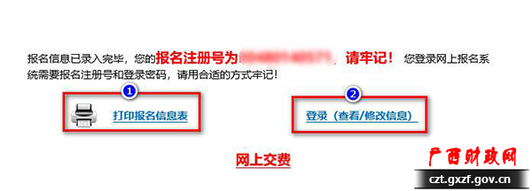 初級(jí)會(huì)計(jì)考試報(bào)名流程圖來(lái)啦!