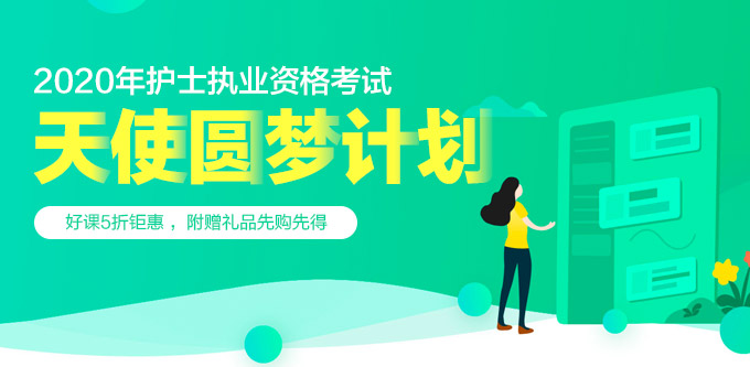 2019護士資格網上報名入口_護士資格證報名入口_護士資格證號查詢入口