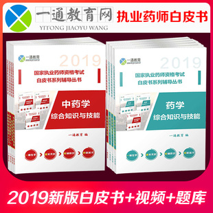 藥劑制作師幸運力是什么_藥劑師考試資格_康復師和師的考試區別