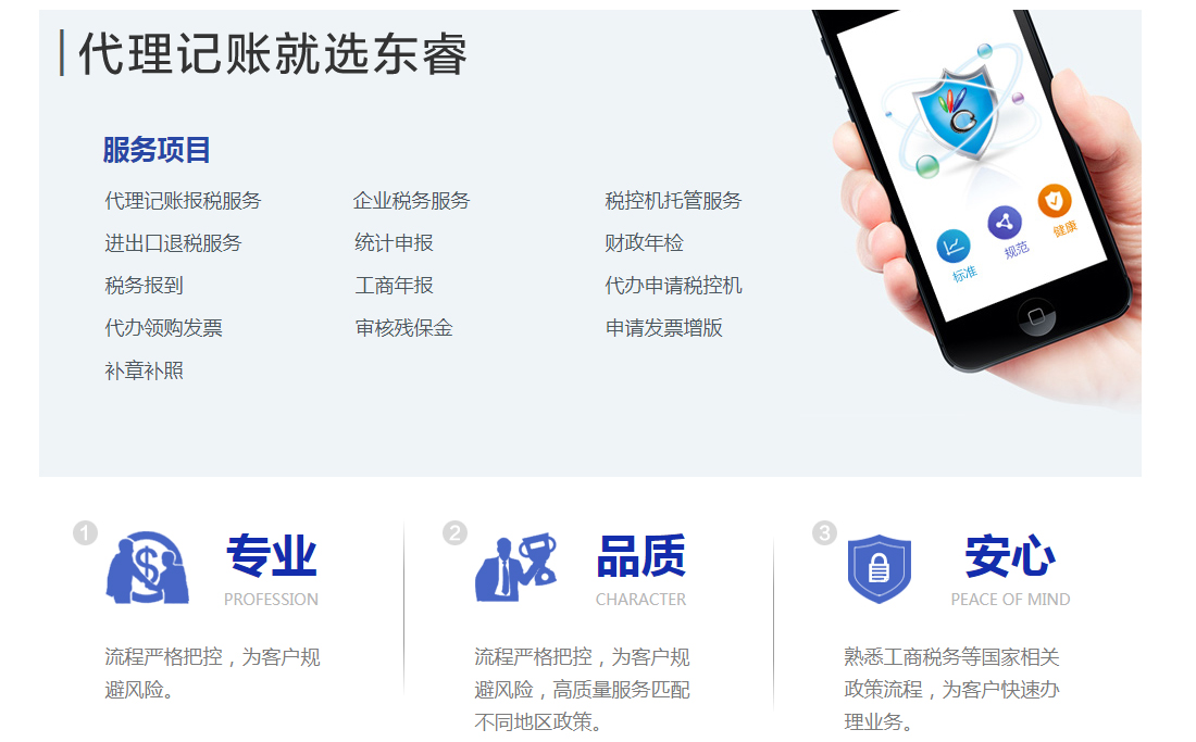 關于大連代理記賬服務優勢