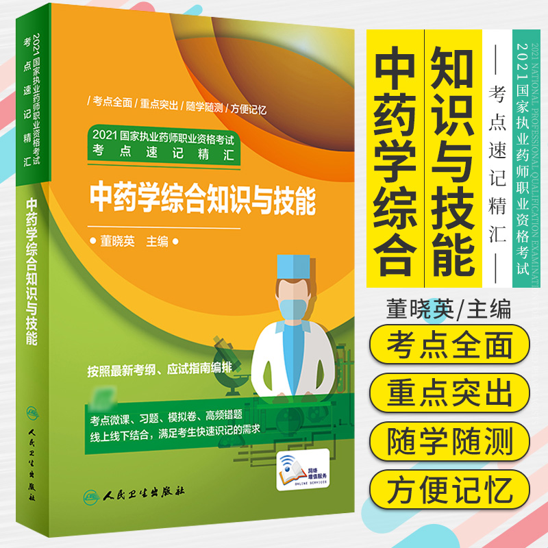 執(zhí)業(yè)藥師報考時間_2019初級藥師報考時間_中醫(yī)藥師證報考時間