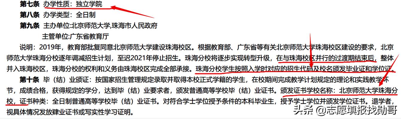 北師大珠海分校學費_吉大珠海分校學費_香港大學珠海分校學費