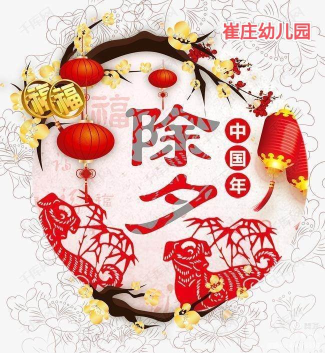 新年是除夕還是春節_是除夕先過還是春節先過_除夕春節詩詞