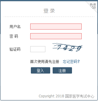 醫療衛生考試準考試打印時間_中國醫學考試網準考證打印_中國醫學裝備協會考試