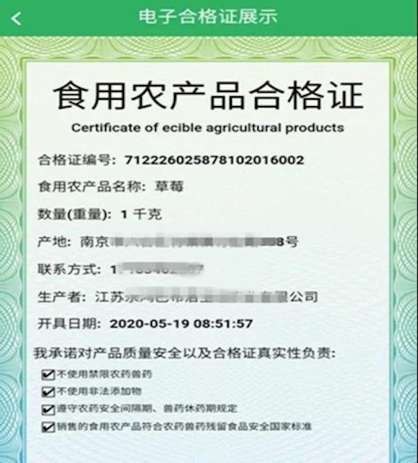 上海市食品追溯平臺(tái)_食品追溯系統(tǒng)_江蘇食品追溯