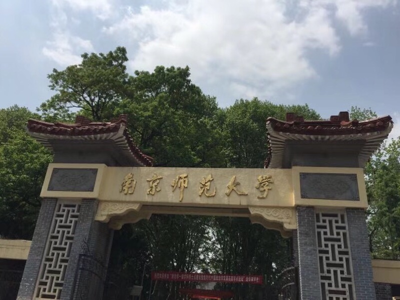 二本c類大學就業(yè)最好的學校是_西南石油大學是重本還是二本_南通大學是一本還是二本