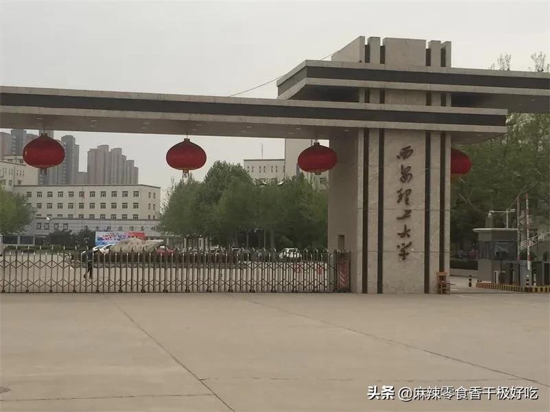 西安哪8所好大學？畢業，就能進華為和央企？