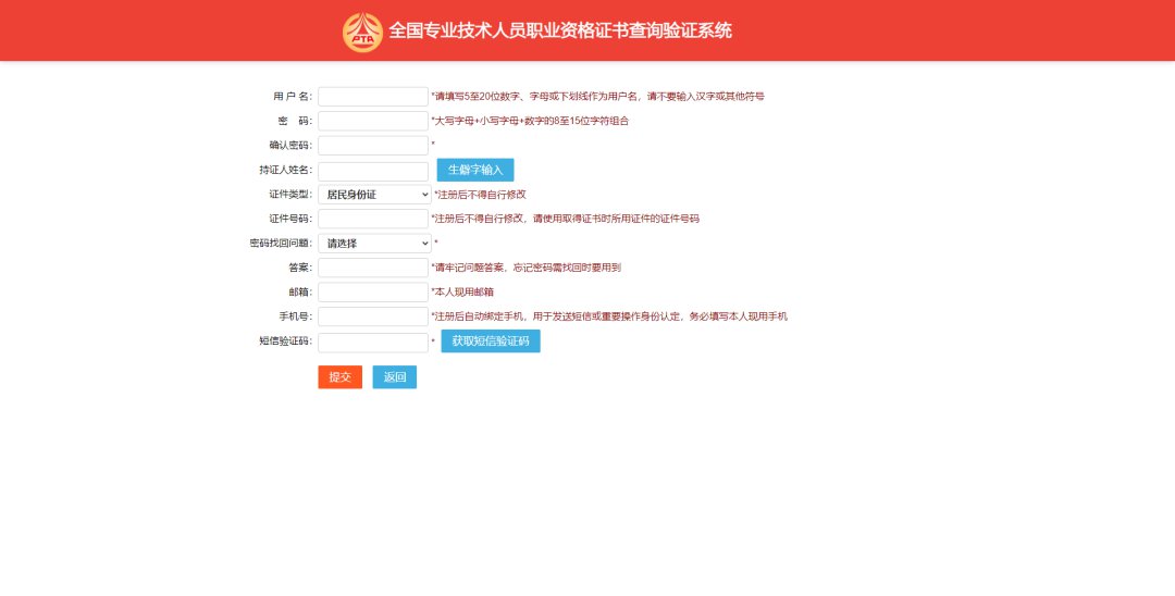 一級(jí)建造師注證書管理號(hào)_網(wǎng)銀證書調(diào)用失敗_電子證書加注本人調(diào)用